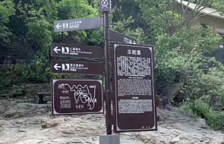 旅游景區(qū)標(biāo)識(shí)標(biāo)牌設(shè)計(jì)制作常用的顏色有哪些？